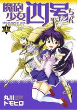 Mahou Shoujo 4-gou-chan