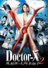 Doctor X 2