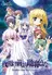 Yoake Mae yori Ruriiro na: Crescent Love