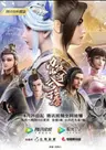 Li Ba Shanhe Xi Zitang