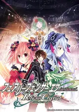 Fairy Fencer F: Refrain Chord