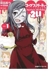 Corpse Party: Sachiko no Renai Yuugi - Hysteric Birthday 2U