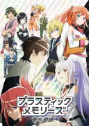Plastic Memories