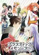 Plastic Memories