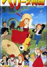 Perrine Monogatari Movie