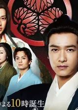 Ooku: The Inner Chamber