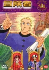 Boukensha: The Man Was from Spain