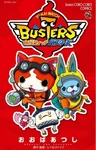 Youkai Watch Busters
