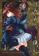 Umineko no Naku Koro ni - Episode 4: Alliance of the Golden Witch