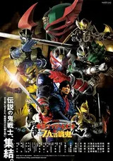Kamen Rider Hibiki to Shichi-nin no Senki