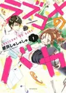 Love Comedy no Baka