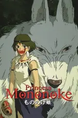 Mononoke Hime