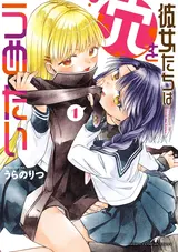 Kanojo-tachi wa Ana o Umetai