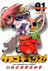 Kemeko Deluxe!