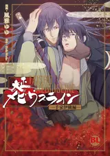 Taishou Mebiusline: Senge Iori-hen