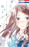 Kimi wa Haru ni Me wo Samasu