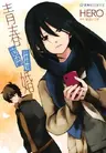 Seishun Rikon