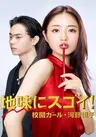 Jimi ni Sugoi! Koetsu Garu Kono Etsuko