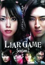 Liar Game 2