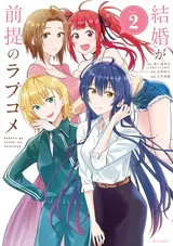 Kekkon ga Zentei no Love Comedy