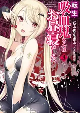 Tensei Kyuuketsuki-san wa Ohirune ga Shitai: Please Take Care of Me.