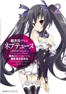 Choujigen Game Neptune: Megami Tsuushin