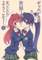 Galge no Sekai yo, Youkoso!