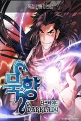 MookHyang - Dark Lady