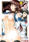 Futamata