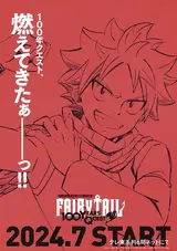 Fairy Tail: 100 Years Quest
