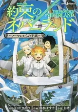Yakusoku no Neverland: Norman Kara no Tegami