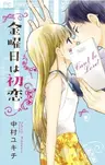 Kinyoubi wa Hatsukoi