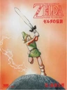 Zelda no Densetsu: Kamigami no Triforce (1992)