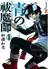 Ao no Exorcist