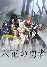 Rokka no Yuusha
