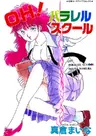 Oh! Parallel School
