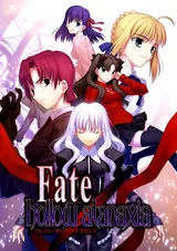 Fate/Hollow Ataraxia