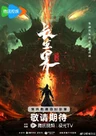 Changsheng Jie