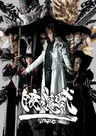 GARO Special: Byakuya no Majuu