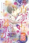 Machiko wa Oborekake