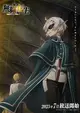 Mushoku Tensei II: Isekai Ittara Honki Dasu - Shugo Jutsushi Fitz