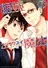 Megane no Mahou