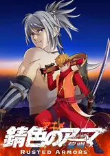 Sabiiro no Armor: Reimei