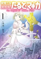 Mahou Shoujo Tart Magica: The Legend of "Jeanne d'Arc"