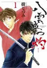 Yakumotatsu Arata