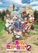 Kono Subarashii Sekai ni Shukufuku Wo! 2