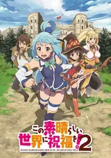 Kono Subarashii Sekai ni Shukufuku Wo! 2