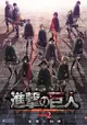 Shingeki no Kyojin Season 2 Movie: Kakusei no Houkou