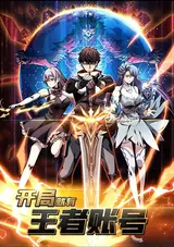 Kaiju Jiu You Wangzhe Zhanghao