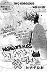 Wakeari Kiss.